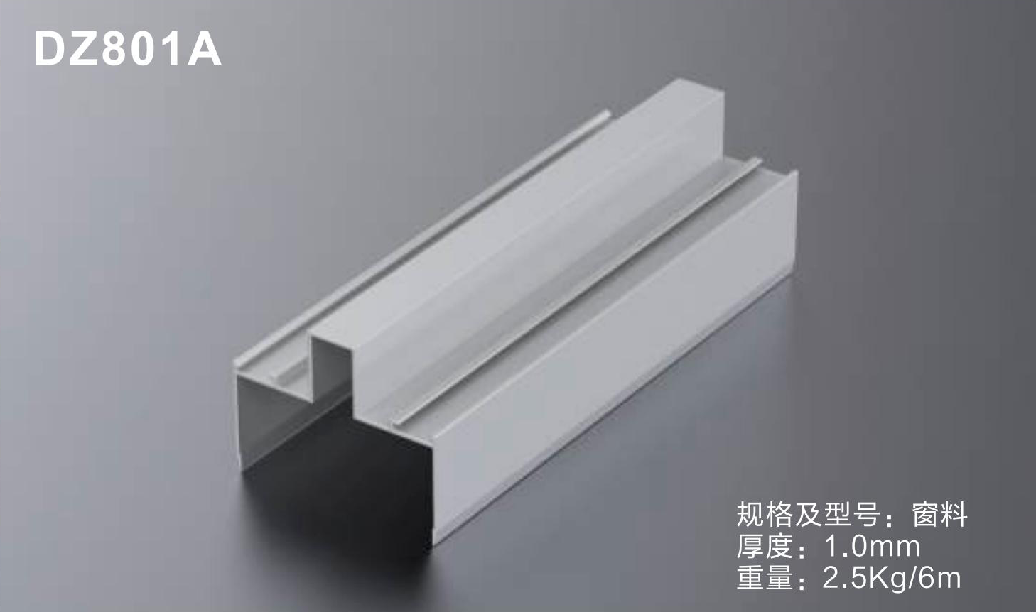 DZ801A